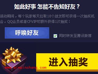 CF玩友如何免费领取火线达人礼包