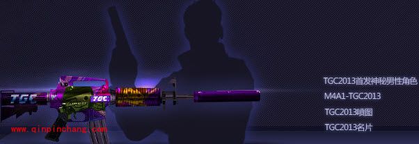 CF玩友如何免费领取火线达人礼包