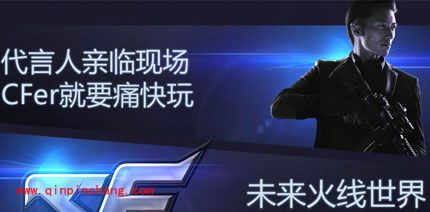 CF玩友如何免费领取火线达人礼包