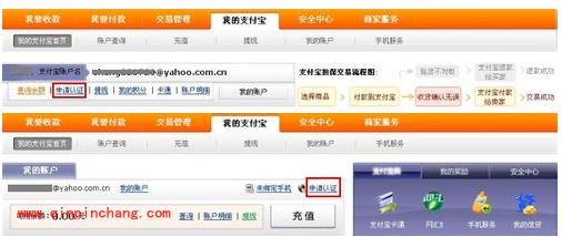 支付宝实名认证方法步骤