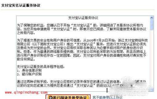 支付宝实名认证方法步骤