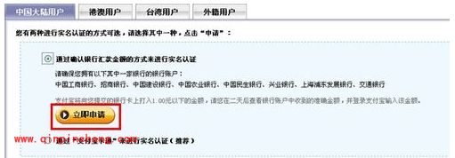 支付宝实名认证方法步骤