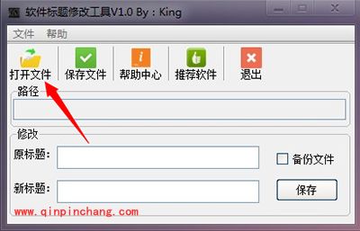 EXE软件标题修改教程