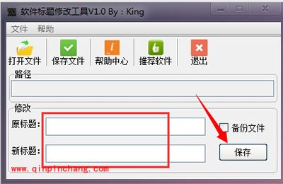 EXE软件标题修改教程