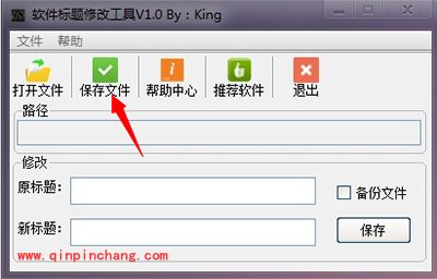 EXE软件标题修改教程