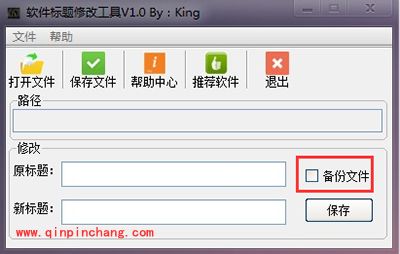 EXE软件标题修改教程