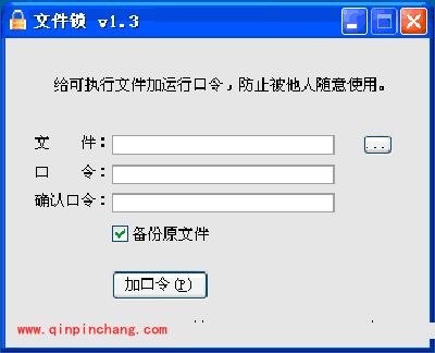 一键加密!文件锁使用教程