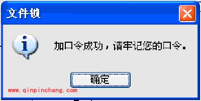 一键加密!文件锁使用教程