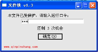 一键加密!文件锁使用教程