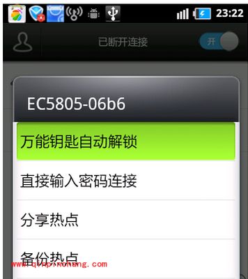 用手机攻破wifi密码有绝招