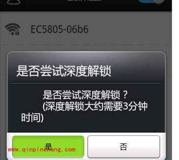 用手机攻破wifi密码有绝招