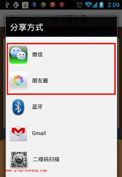 &ldquo;百度生活圈鉴定&rdquo;的好友分享的好方法
