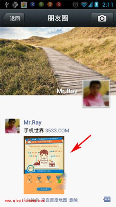 &ldquo;百度生活圈鉴定&rdquo;的好友分享的好方法