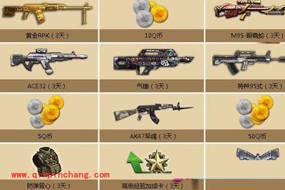 逆战国庆抽大奖活动简介