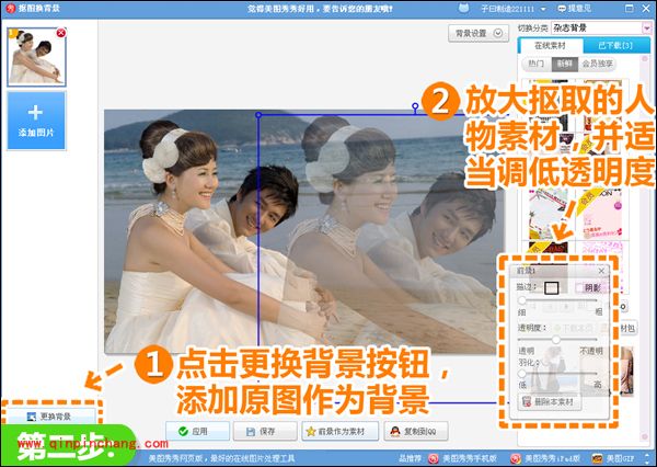 美图秀秀教程：唯美浪漫婚纱照制作