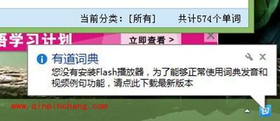 有道词典不能发声怎么办？