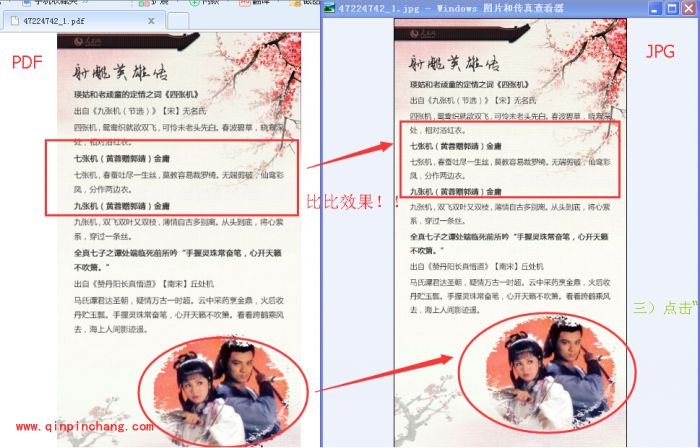 JPG图片转换成PDF教程