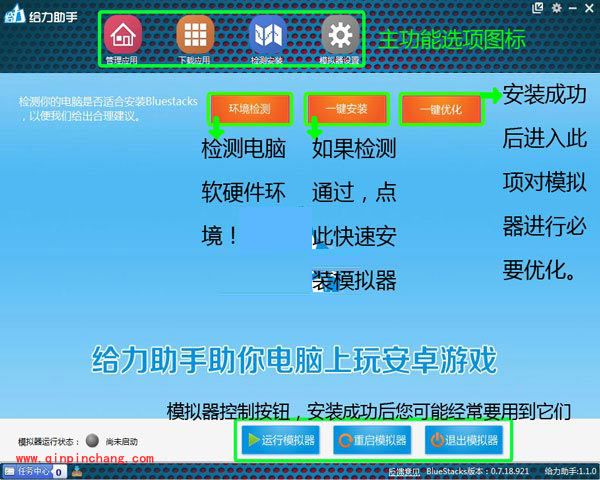 蓝手指安卓模拟器(BlueStacks)一直显示“启动中”怎么办