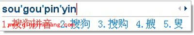 搜狗两种输入方法：简拼和全拼