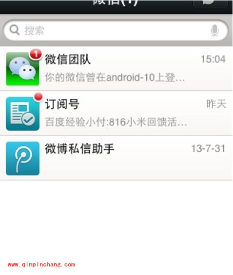 微信iOS、Android版删除对话记录的妙招