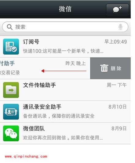 微信iOS、Android版删除对话记录的妙招