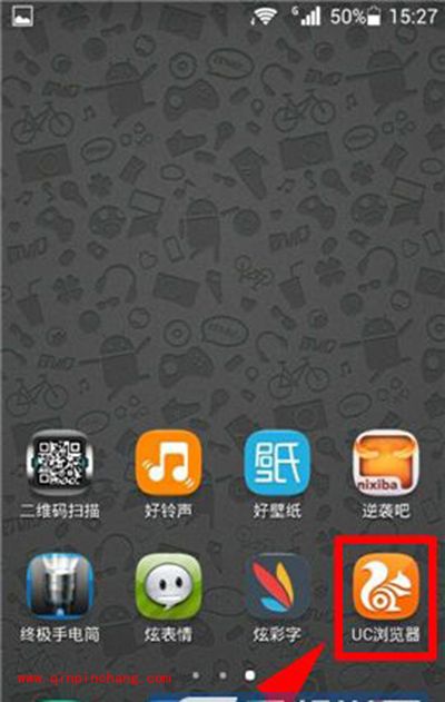 UC浏览器导航设置教程