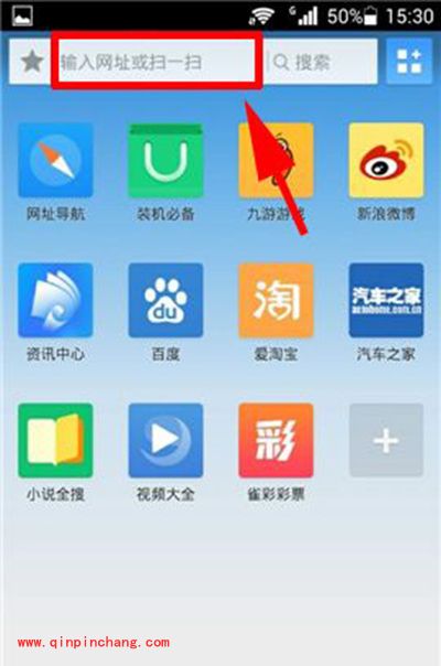 UC浏览器导航设置教程