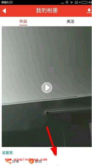 魔音相册保存视频方法