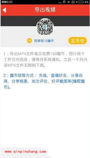 魔音相册保存视频方法