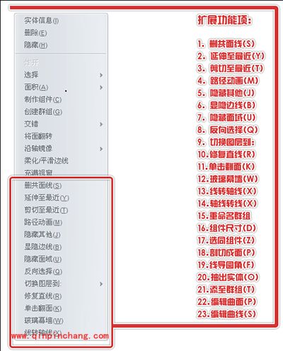 建筑设计师最推荐的SketchUp插件大全