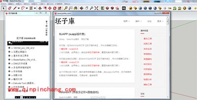 建筑设计师最推荐的SketchUp插件大全