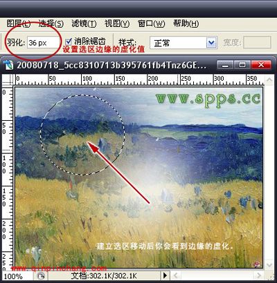 photoshop四种选框工具介绍