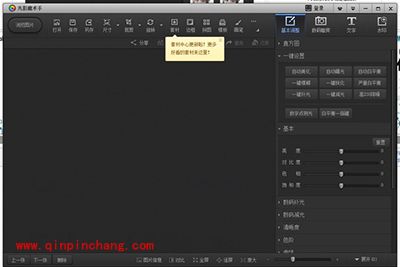 光影魔术手加水印图文步骤