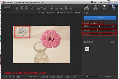 光影魔术手加水印图文步骤