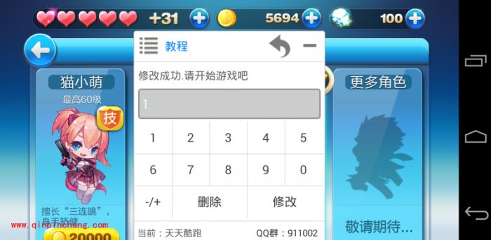 天天酷跑安卓版全自动无限跑刷分攻略