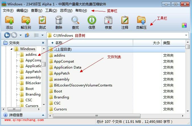 2345好压技巧分享:重命名及选择同类文件
