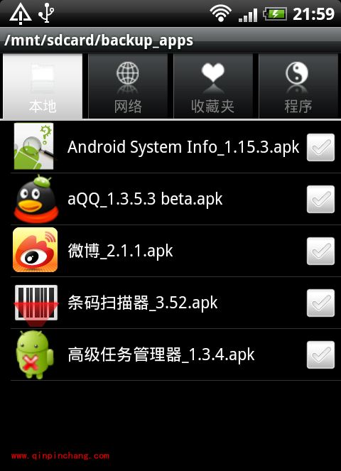 无需人工干预!手机自行批量安装APK包