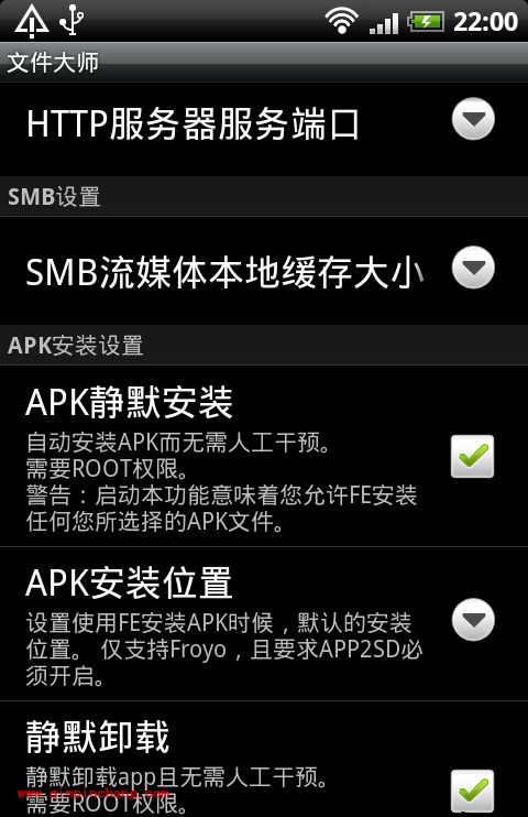 无需人工干预!手机自行批量安装APK包