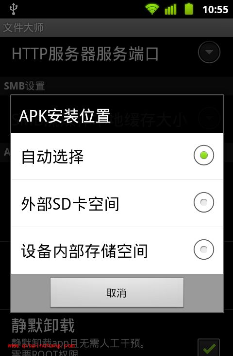 无需人工干预!手机自行批量安装APK包