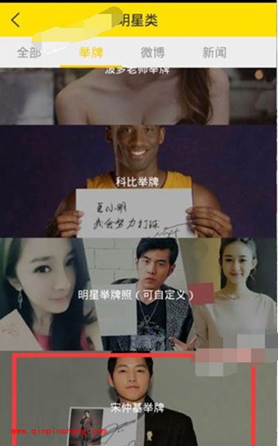 宋仲基举牌祝福高考顺利的图片制作方法