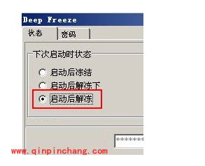 卸载冰点还原精灵有妙招