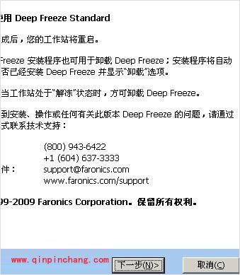 卸载冰点还原精灵有妙招