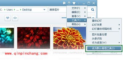 默认使用美图看看打开图片教程
