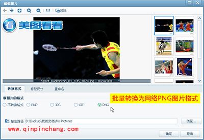 冠军级看图软件：美图看看