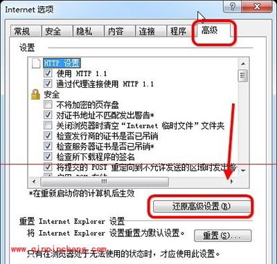 ie11打不开凤凰网解决办法