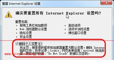 ie11打不开凤凰网解决办法