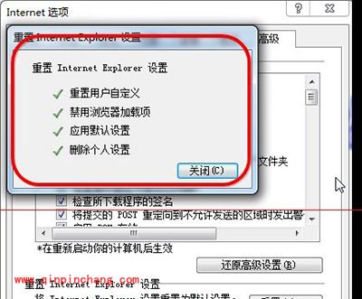 ie11打不开凤凰网解决办法