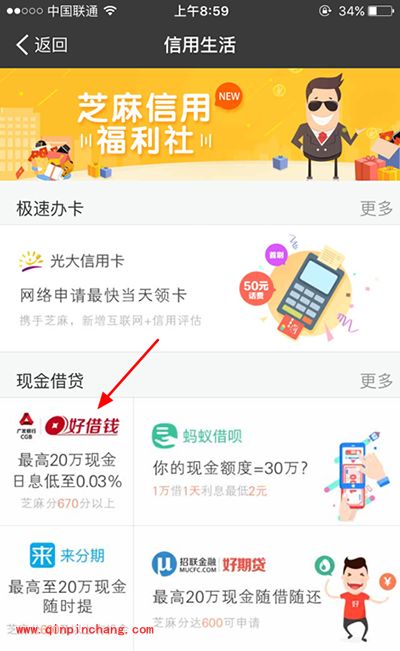 支付宝好借钱怎么借钱