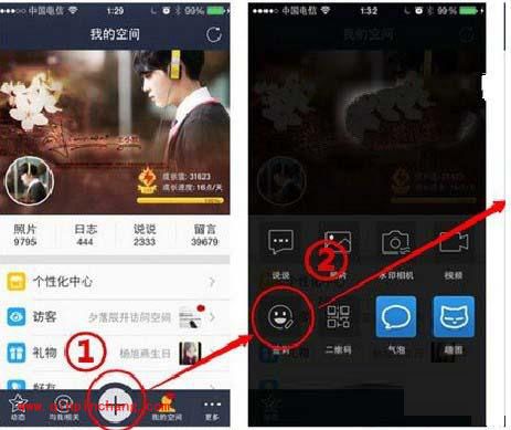 增大抢购筹码！QQ空间预约红米note的高招
