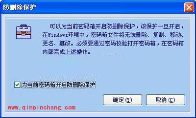 加强文件密码箱安全的四大绝密方法